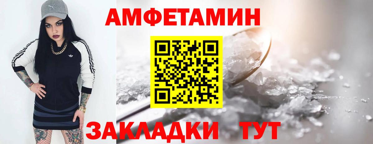 АМФ Premium Чехов