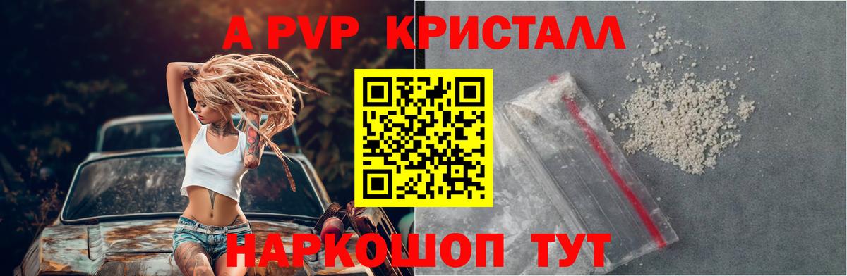 A PVP СК  Вход с VPN  Alpha-PVP мука  Чехов  APVP  Alpha PVP СК 