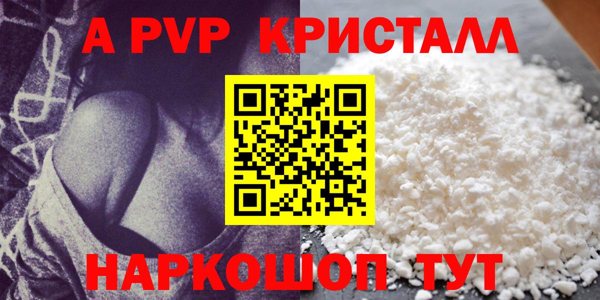 Каннабис  Альфа ПВП СК кристаллы  Вход с VPN  Чехов  ГАШИШ  Мефедрон  