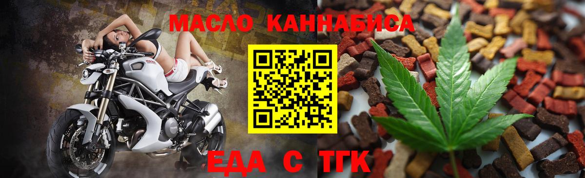 Чехов  Cannafood конопля  Вход с VPN 
