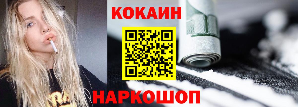 COCAIN FishScale  Вход с VPN  Чехов 