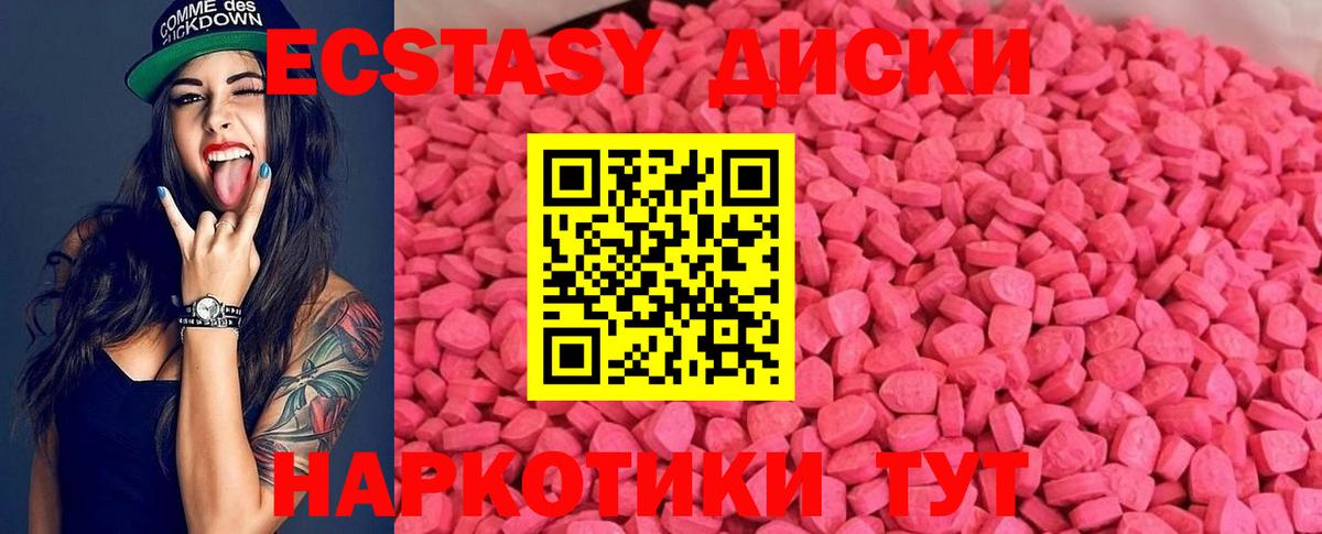 ЭКСТАЗИ MDMA Чехов
