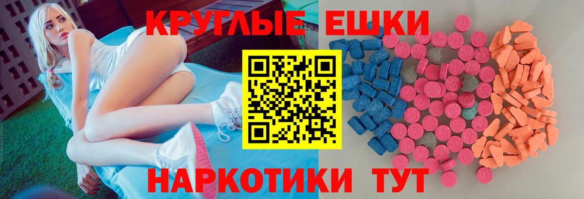 Чехов  это телеграм  Ecstasy  ЭКСТАЗИ mix  Вход с VPN  Экстази 280мг 