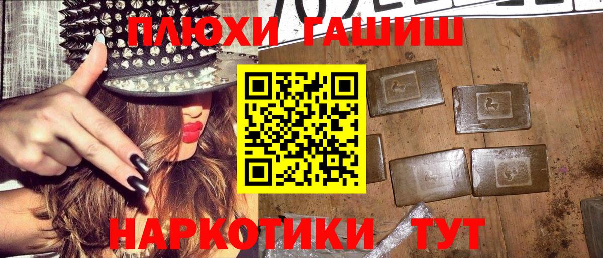 ГАШ Ice-O-Lator  ГАШ гарик  Гашиш  Чехов  магазин  наркотиков  Вход с VPN 