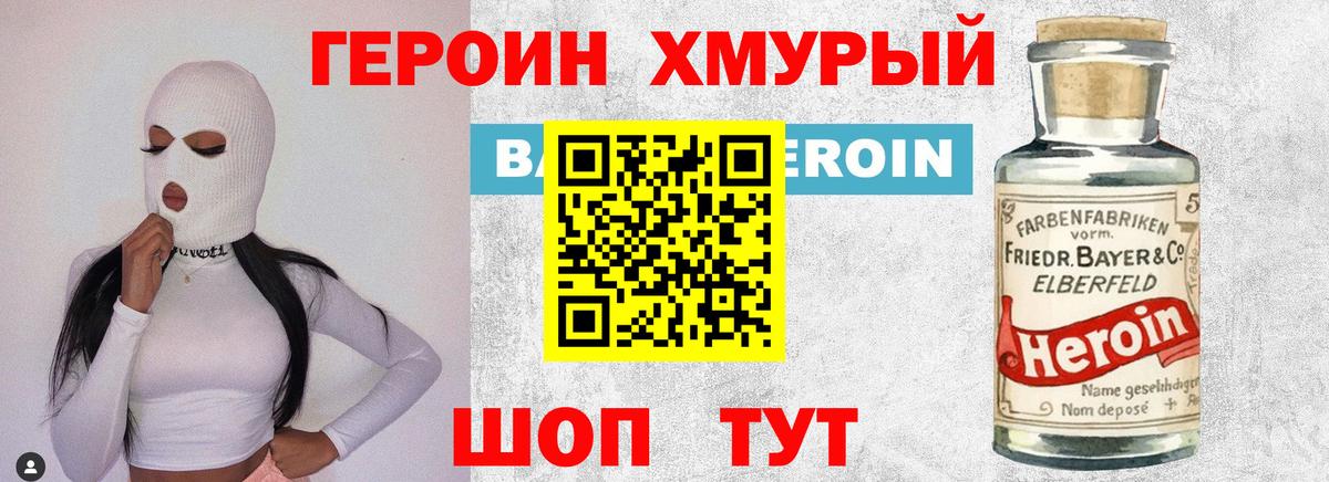 Чехов  ГЕРОИН VHQ  Вход с VPN 