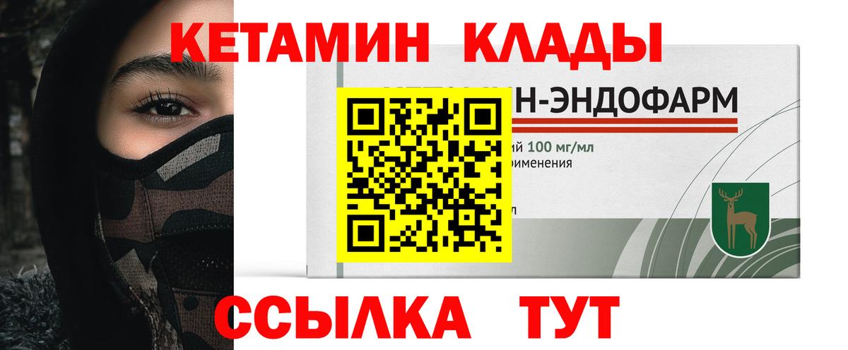Кетамин ketamine Чехов
