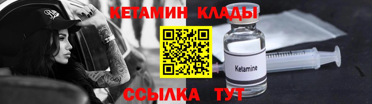 КЕТАМИН ketamine  Вход с VPN  Чехов 