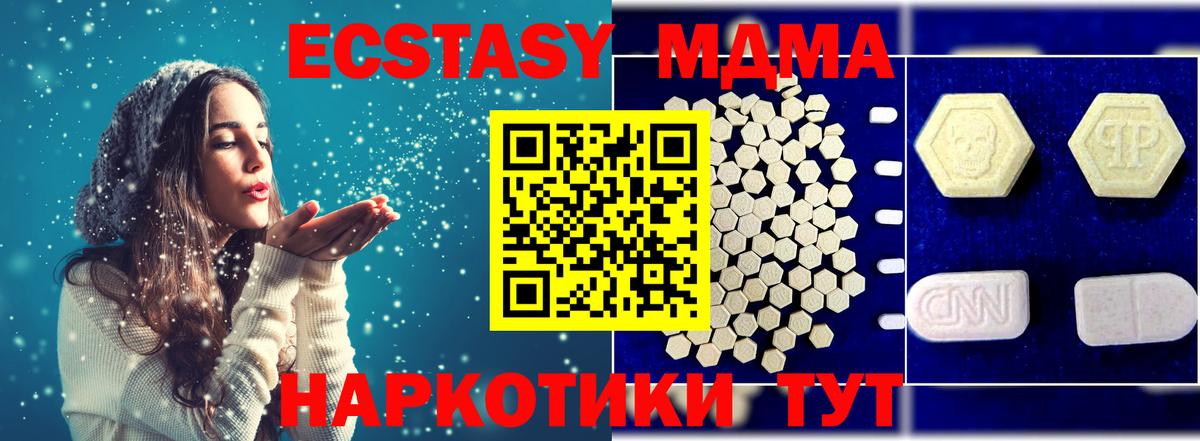 МДМА кристаллы  МДМА  Чехов  Вход с VPN 
