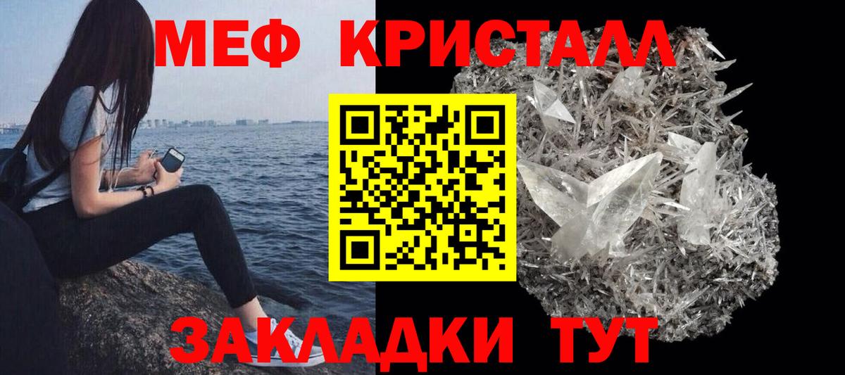 Чехов  МЕФ  Вход с VPN  МЯУ-МЯУ кристаллы  Мефедрон мяу мяу 