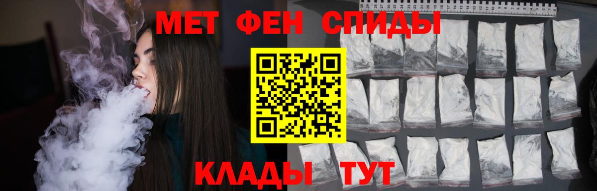 МЕТАМФЕТАМИН пудра Чехов