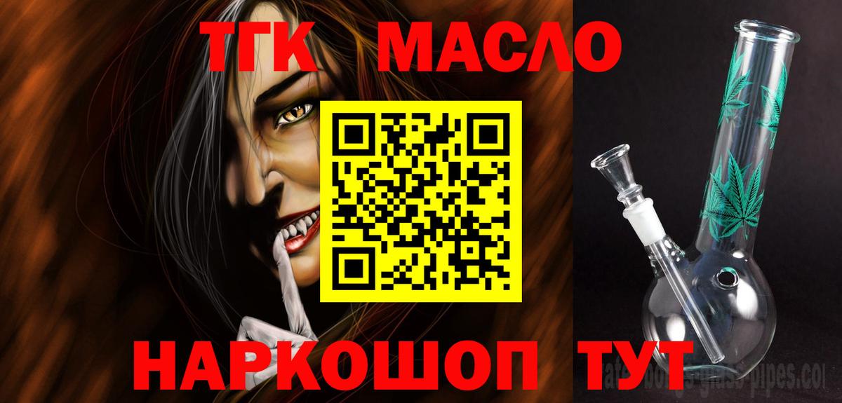 Дистиллят ТГК вейп с тгк  Дистиллят ТГК гашишное масло  где можно купить наркотик  Чехов  Вход с VPN 